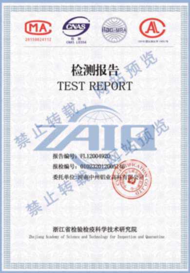 產(chǎn)品檢測報告